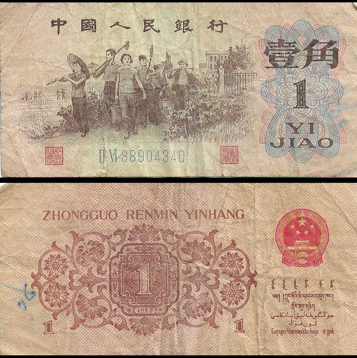 Billet asia 0