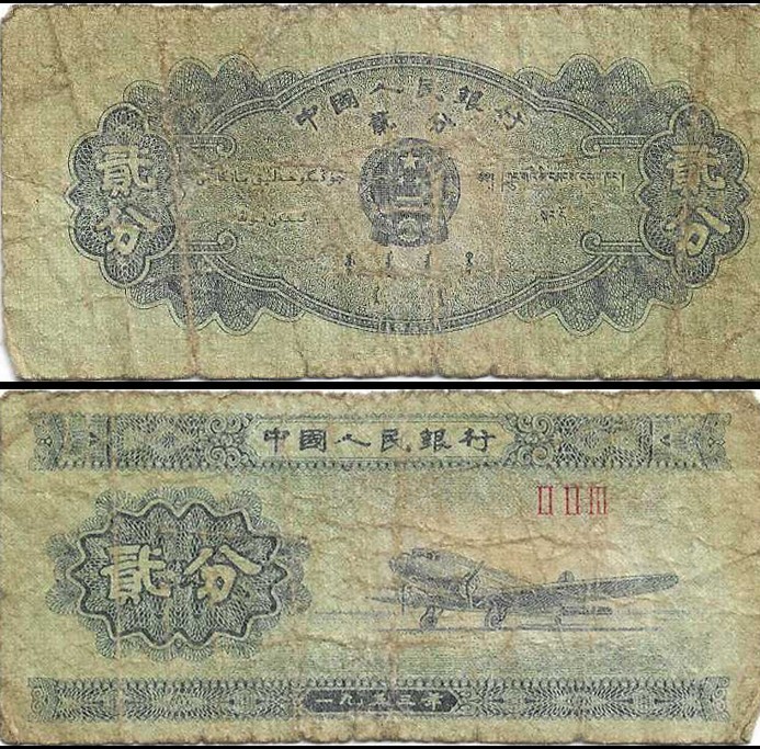Billet asia