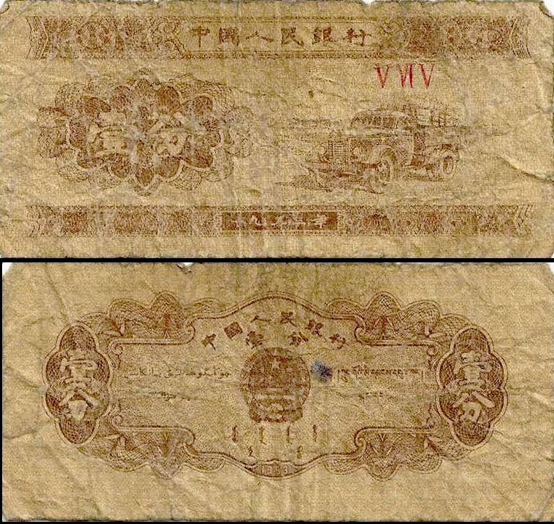Billet de 1953